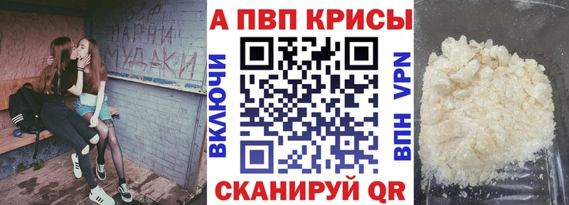 Купить закладки  Мончегорск  Alpha-PVP СК КРИС 
