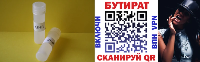 Купить  Мончегорск  Бутират BDO 33% 