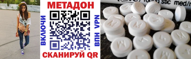 Метадон VHQ  Купить закладки  Мончегорск 