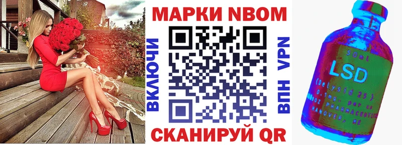 Купить  Мончегорск  Марки N-bome 1500мкг 